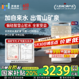 家里泉矿泉机 家用台式免安装冷热直饮一体机雪山大屏蛇年限定款