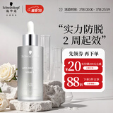 施华蔻（Schwarzkopf）防落发调理修护精华液50ml(无硅油免洗 养护发际线 固发头皮护理)