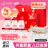 艾尚燕即食燕窝礼盒 端午节礼物送长辈 礼品送礼生日 孕妇补品营养品7瓶