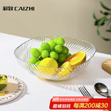 彩致（CAIZHI）水果盘家用客厅轻奢糖果坚果零食干果收纳盘 银边透明果盘CZ6782