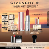 纪梵希（Givenchy）粉丝绒N37蓝调正红色口红哑光唇膏 礼物  618狂欢购