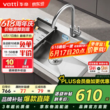 华帝（VATTI）水槽厨房洗菜盆一体盆大单槽 家用厨房水池盆不锈钢水槽-以旧换新