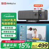 联想thinkplus电脑直播摄像头 1080P高清带麦克风台式机摄像头 带隐私盖 即插即用 网课学习办公WL62A