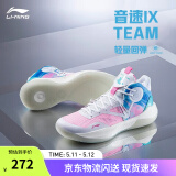 李宁音速9Team丨篮球鞋男网面透气缓震科技软底撞色外场实战鞋运动鞋 白/桃粉/纯净蓝-1 46