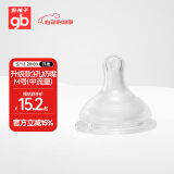 好孩子（gb）好孩子婴儿奶嘴 宽口径硅胶奶嘴 仿母乳奶嘴M(中流量) 适用3个月+