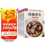 药膳养生食谱详解+排毒瘦身变年轻这样吃+防癌抗癌这样吃+防癌抗癌这样吃+256道美味养生汤（套装