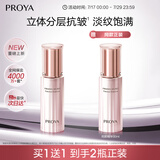 珀莱雅【全新升级】紧致肌密精华液3.0 抗皱紧致 淡化细纹 精华30ml