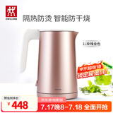 双立人（ZWILLING）烧水壶电热水壶电智能防干烧Enfinigy家用双层防烫电水壶 1L 玫瑰金