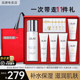 玉兰油（OLAY）小白瓶护肤品套装美白水乳礼盒烟酰胺淡斑补水保湿化妆品生日礼物 洁面水乳三部曲