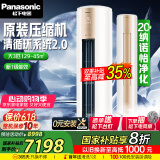 松下（Panasonic）净悦星客厅空调 3匹一级能效适用29-45㎡变频冷暖立式柜机 国家补贴 原装压缩机KFR-72LW/BpZY310N