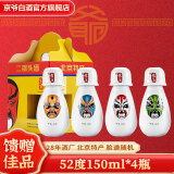 京爷北京二锅头 清香型 优级 小酒壶52度150ml 纯粮白酒端午节礼盒 52度 150mL 4瓶 京剧随机脸谱酒