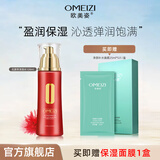 欧美姿红颜萃能量水爽肤水女水润保湿柔肤水精华水化妆水护肤品化妆品