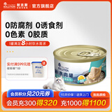 耐吉斯SOLUTION猫零食猫罐头成猫幼猫宠物零食0添加补水汤罐肉罐85g 鸡肉&蛋黄配方