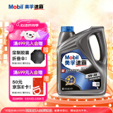 美孚（Mobil）美孚速霸2000 全合成汽机油 5W-30 SN PLUS 4L 汽车保养