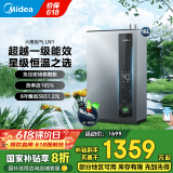 美的（Midea）燃气热水器天然气厨房家用智控增压水伺服 一级能效冷凝智能变频节能104%热效率16LN1 国补立减20% 16L 增压水伺服 超一级能效LN1 一级能效