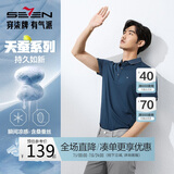 柒牌【7A抗菌2A防螨-不变形领】凉感短袖POLO衫男2025透气上衣 L