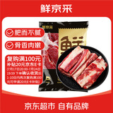 鲜京采甄选&Coles 澳洲谷饲原切牛肋排4斤 牛排骨带肉率50% 【真原切】