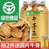 丙田 黄金牛蒡茶510克 大片鲜牛蒡根发酵 熟牛滂干牛旁粉牛磅荼牛榜子