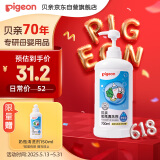 贝亲（Pigeon）奶瓶清洗剂 洗奶嘴果蔬水杯餐具玩具 700ml MA27