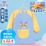 9i9宝宝罩衣防脏画画衣儿童围裙吃饭衣长袖反穿衣幼儿园防溅衣A232
