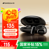 山水（SANSUI）TW98S【开放式耳机TOP丨柏林之声】蓝牙耳机骨传导概念挂耳式不入耳 跑步运动降噪适用华为索尼 黑