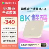 腾讯极光盒子6 8K智能网络电视机顶盒 4+64G高配 千兆网口 高清HDR10+ 双频WiFi 蓝牙语音遥控