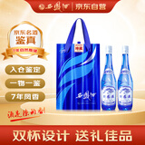 西凤酒 星空礼盒 2018年 凤香型白酒 52度 375ml*2瓶 礼盒装 陈年老酒【名酒鉴真】