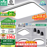 雷士（NVC） led吸顶灯护眼客厅灯卧室全屋三室两厅灯饰灯具套餐2025国家补贴 餐吊（套餐8）光鸿-三室两厅