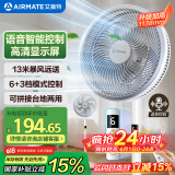 艾美特（AIRMATE）【语音控制】七叶家用大风量落地扇电风扇台式空气循环小风扇6档暴风定时电扇高清屏显 FS30-SR99