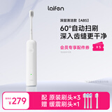 laifen徕芬扫振电动牙刷 莱芬深度清洁护龈成人牙刷 大摆幅洁牙更全面 情侣送男女友生日礼物 白色