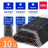 得力（deli）圆珠笔芯中油笔芯按动式0.7mm老式圆珠笔原子笔芯蓝色按压式笔心6959通用替芯办公用品 蓝色替芯 10支装