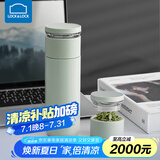 乐扣乐扣（LOCK&LOCK）不锈钢保温杯茶水分离杯男士大容量水杯泡茶杯送老师送朋友 绿色440ml【升级款带茶隔 】 支持定制
