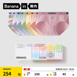 蕉内（Bananain）520C星期主题情侣抗菌内裤棉里贴50支莫代尔送男女友内衣礼盒装 [升级款]女士星期裤 7条 L