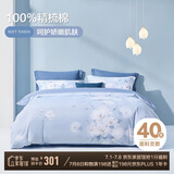 博洋家纺床上用品四件套纯棉被套床笠100%棉套件全棉被罩1.5米床