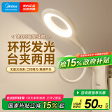 美的（Midea）LED充电台灯儿童学生学习阅读灯家用宿舍卧室床头书桌夹式台灯