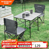 沃特曼(Whotman)户外折叠桌椅便携式烧烤露营餐桌自驾游桌椅三件套75474