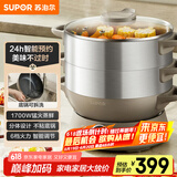 苏泊尔（SUPOR）多用途锅电蒸锅多功能家用定时电火锅蒸包子锅电煮锅三层大容量分体式可拆洗 ZN30YC827