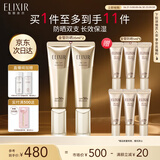 怡丽丝尔金管高倍防晒霜SPF50+35ml双支隔离防晒乳生日礼物送女生