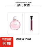 卡片香水小样2ml男女士香水试用装持久留香淡香水平价 粉邂逅
