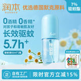 润本（RUNBEN）驱蚊液防蚊喷雾65ml儿童驱蚊水驱蚊花露水7%驱蚊酯可带上飞机高铁