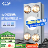 欧普（OPPLE）浴霸灯暖照明排气一体集成300x600卫生间取暖换气照明三合一F05