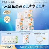 溪木源山茶花奶皮贴片精华面膜20片改善敏感泛红补水护肤品母亲节礼物 