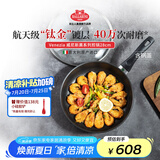 巴拉利尼（BALLARINI）不粘锅电磁炉燃气灶通用深煎锅钛金平底锅牛排烤肉锅威尼斯黑28cm