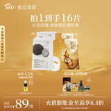 阿芙（AFU）11籽淡纹紧致分区提拉油敷膜面膜塑轮廓送礼物 套组16片-紧致6片+补水10片