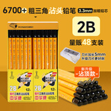 中华【热门商品】6700+升级版2B学生练字粗杆大三角铅笔/笔芯加粗/矫正握姿 易抓握48支/盒 赠卷笔刀