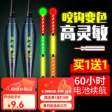 佳之钓 咬钩变色夜光漂高灵敏浮漂鲫鱼漂夜光大物电子漂粗尾醒目浅水鱼 XL-04变色漆主攻中大鱼吃铅 3.2 【变色】 一漂双尾常亮尾+变色尾