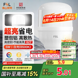 FSL佛山照明led灯泡节能螺口家用光源超亮E27球泡白光5W柱形泡