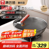 康巴赫炒锅 无涂层钛盾不粘锅家用少油烟平底炒菜锅电磁炉明火通用 二代钛盾无涂层不粘炒锅 30cm