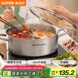 苏泊尔SUPOR 304不锈钢直型火锅加厚鸳鸯锅28CM电磁炉汤锅ET28AAS03