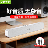 宏碁（acer）电脑音响蓝牙小音箱家用桌面台式电脑笔记本用超重低音炮USB长条游戏电竞迷你手机小钢炮RGB发光 珍珠白有线【旋钮调音】